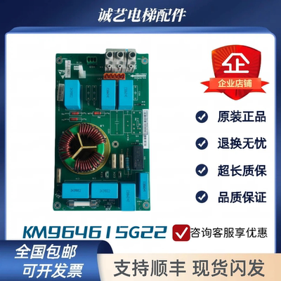通力电梯配件/MC16板KDL16L变频器 KM964615G21G22/ 现货出售质保