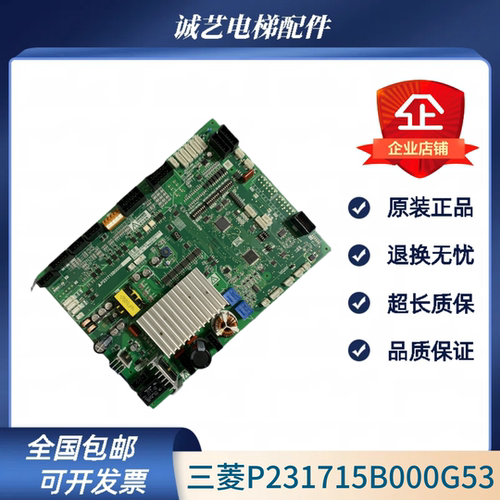 上海三菱电梯门机板P231715B000G33G43G53G79G89G99全新正品/维修