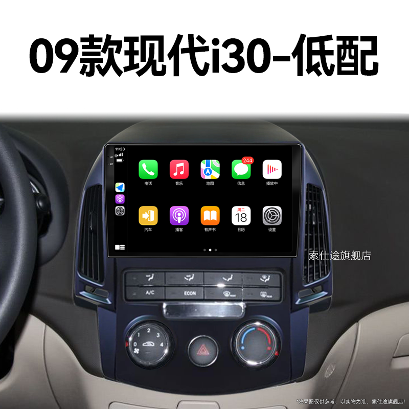 09老款现代i30专用多媒体倒车影像加装北斗GPS中控显示大屏幕导航