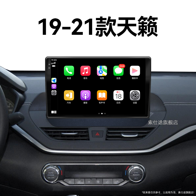 19/20/21老款日产天籁专用七代蓝牙系统北斗GPS中控显示大屏导航