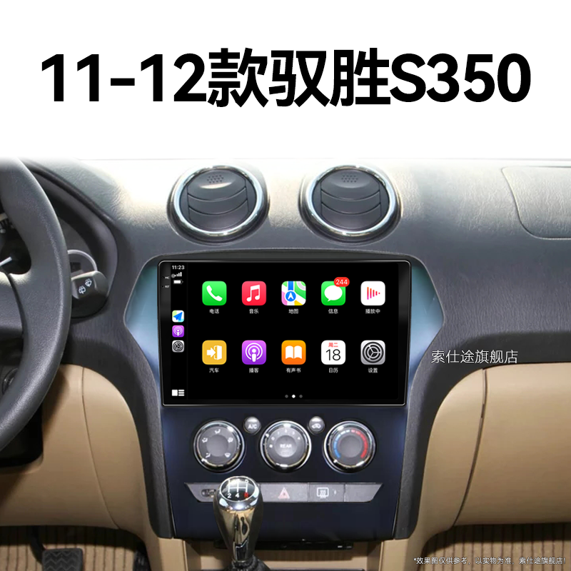 11/12老款江铃驭胜S350专用一体机无线carplay中控显示大屏导航仪