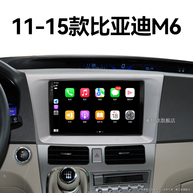14/15老款比亚迪M6专用蓝牙carplay安卓一体机中控显示大屏幕导航