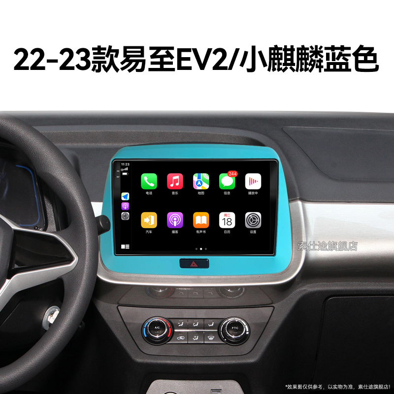 22/23新款江铃易至EV2/小麒麟专用触摸车载影音中控显示大屏导航