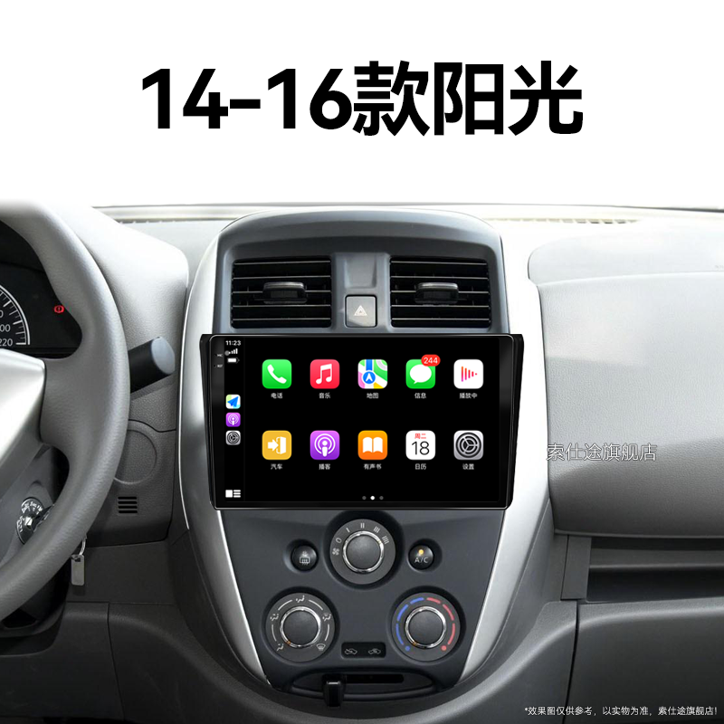14/15/16年老款日产尼桑阳光专用多媒体影音改装中控显示大屏导航