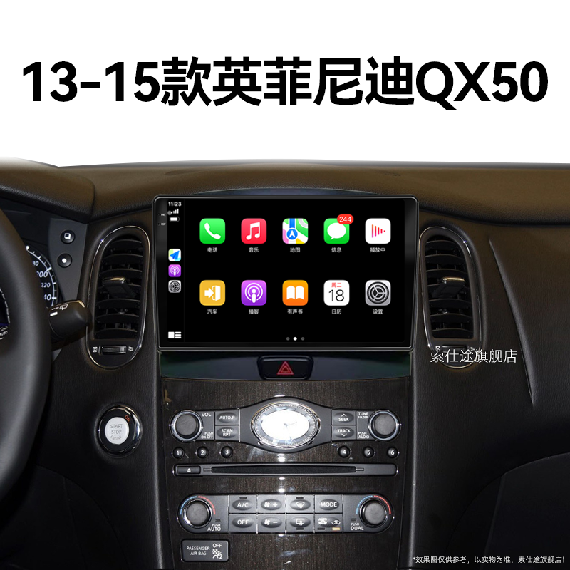 13/14/15老款英菲尼迪英菲尼迪QX50专用倒车影像中控显示大屏导航