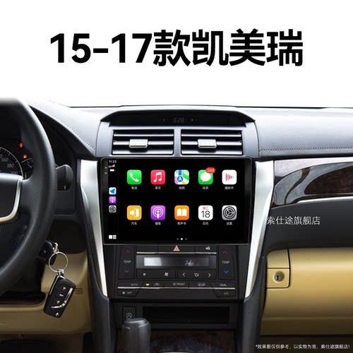 15/16/17老款丰田凯美瑞专用七代半360全景改装中控显示大屏导航
