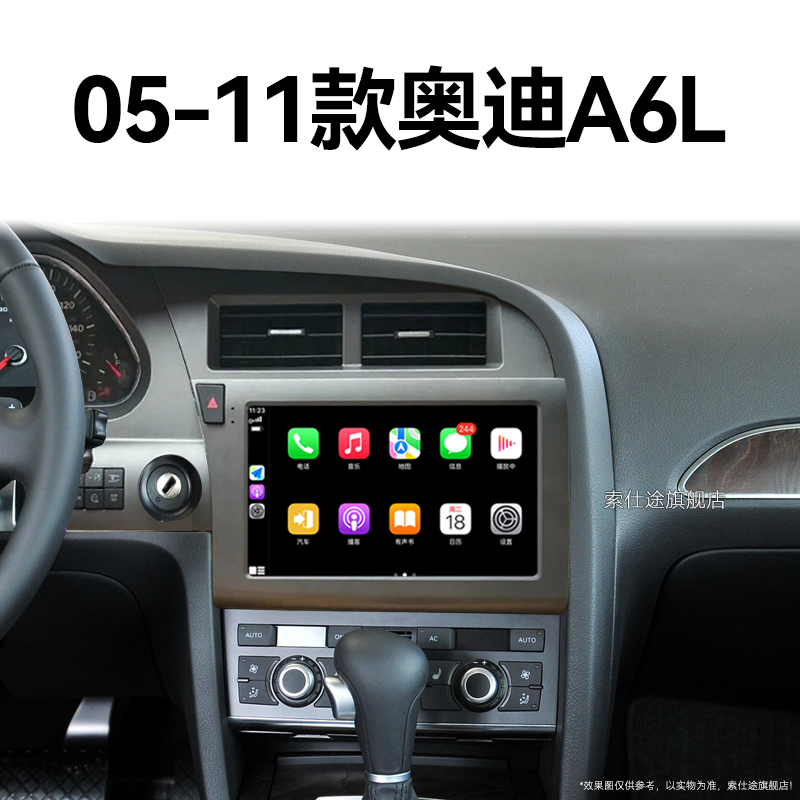 05/06/07/08老款奥迪A6L专用carplay倒车影像中控显示大屏幕导航