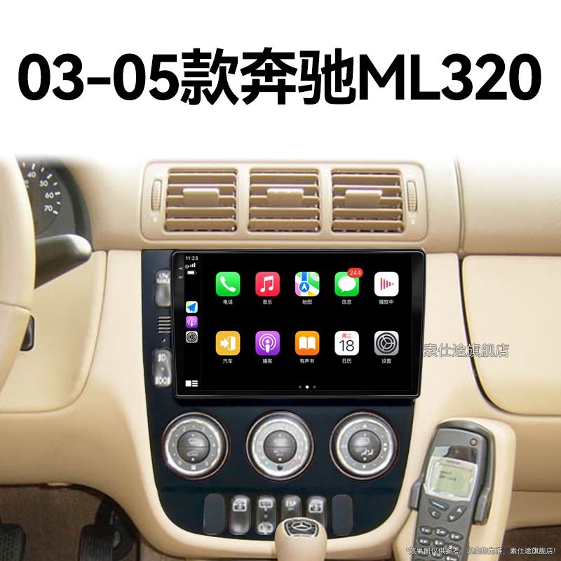 03/04/05老款奔驰ML320专用安卓360全景一体机中控显示大屏幕导航