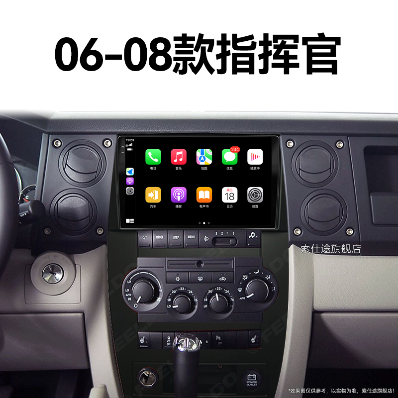 06/07/08老款JEEP吉普指挥官专用倒车影像液晶中控显示大屏导航仪