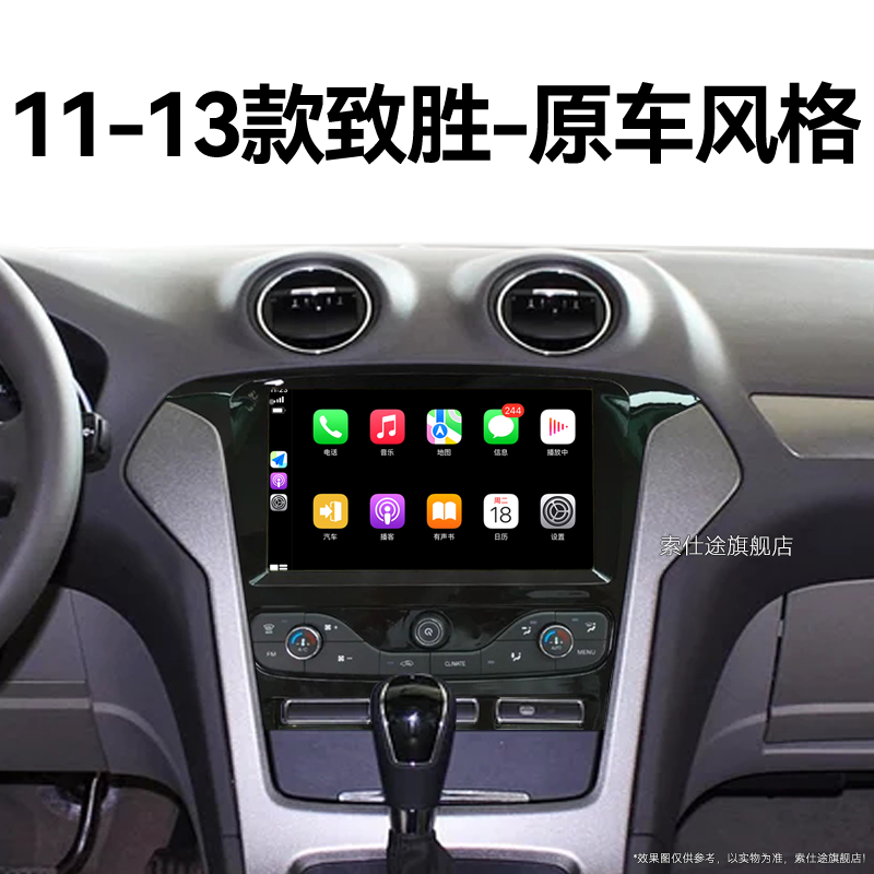 11/12/13老款福特致胜专用蒙迪欧多媒体360全景中控显示大屏导航