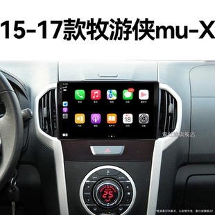 五十铃牧游侠muX专用皮卡安卓系统中控显示大屏导航 17老款