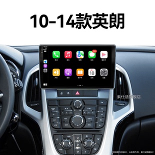 GT安卓影音carplay中控显示大屏幕导航 别克英朗专用XT 14老款