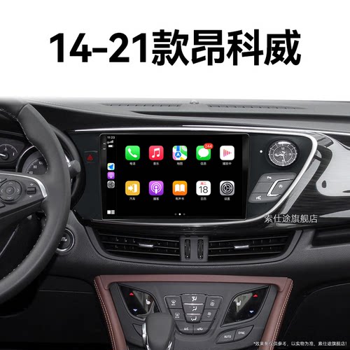 18/19/20/21老款别克昂科威专用影音改装北斗GPS中控显示大屏导航