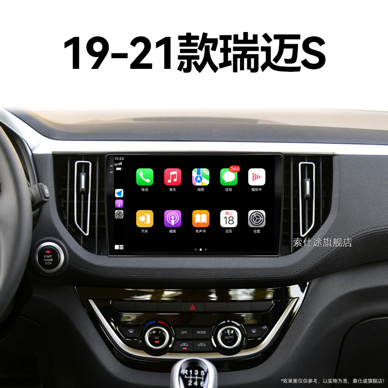 19/20/21新款五十铃瑞迈S专用皮卡智能车机触摸中控显示大屏导航