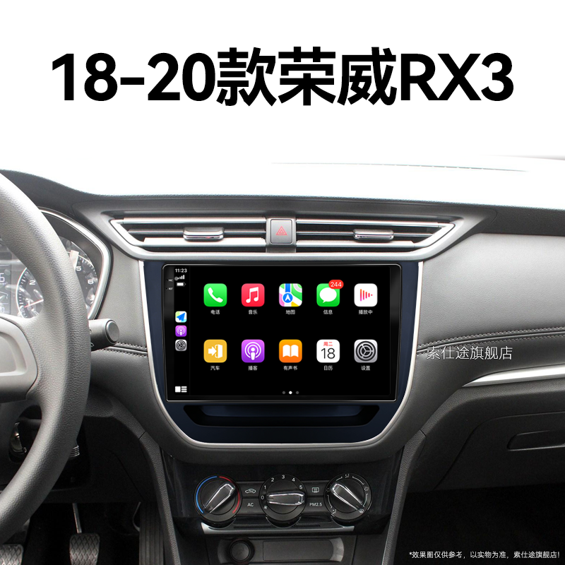 18/19/20老款荣威RX3专用北斗GPS原厂升级改装中控显示大屏导航仪