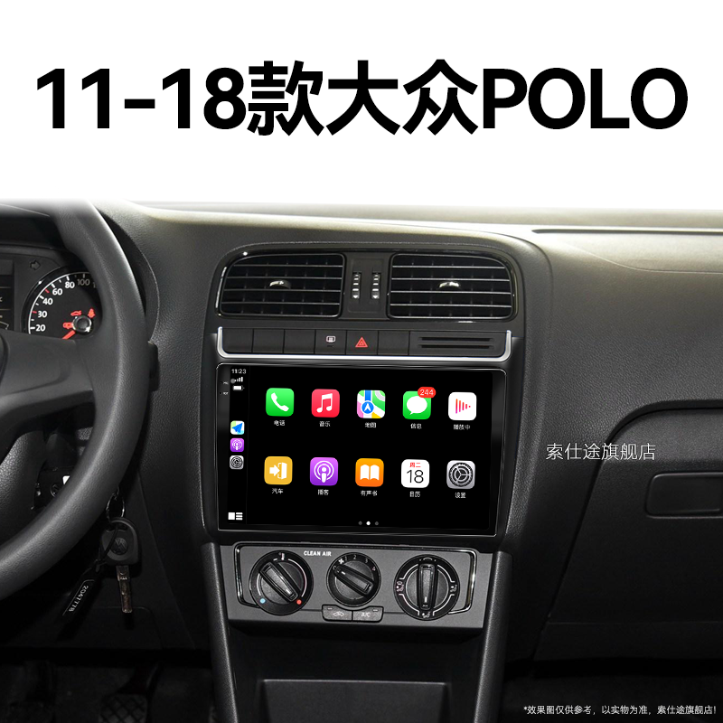 11/12/13/14老款大众POLO专用菠萝触摸360全景中控显示大屏导航仪
