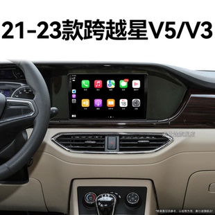 长安跨越星V5V3专用改装 23新款 雷达液晶中控显示大屏导航仪