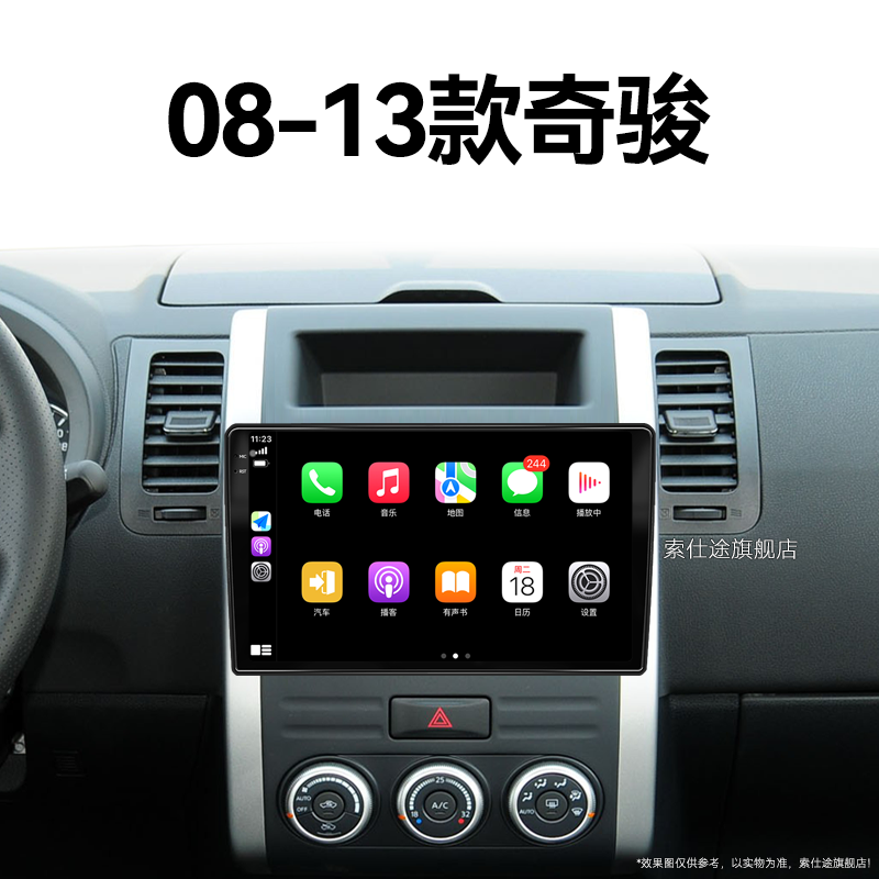 08/09/10老款日产尼桑奇骏专用智能车机互联改装中控显示大屏导航