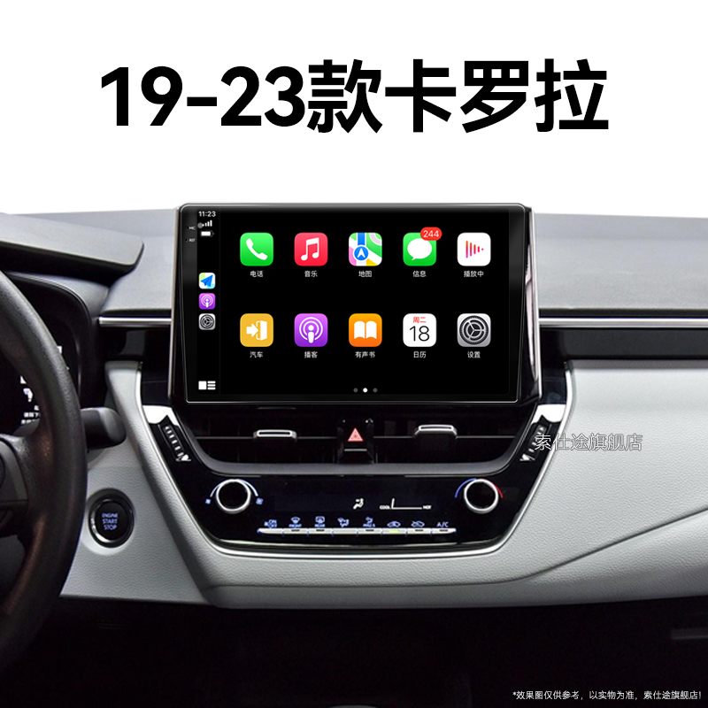 19/20/21新款丰田卡罗拉专用倒车影像触摸改装中控显示大屏导航仪