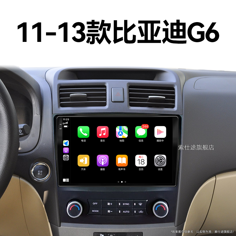 11/12/13老款比亚迪G6专用360全景无线carplay中控显示大屏幕导航