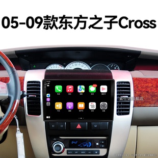 奇瑞东方之子Cross专用一体机北斗GPS中控显示大屏导航 09老款