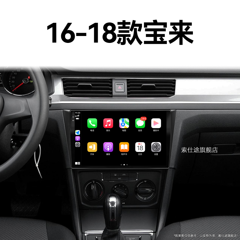 16/17/18老款大众宝来专用原厂改装加装carplay中控显示大屏导航