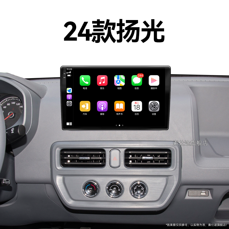 24新款五菱扬光专用原厂改装carplay雷达4G互联中控显示大屏导航