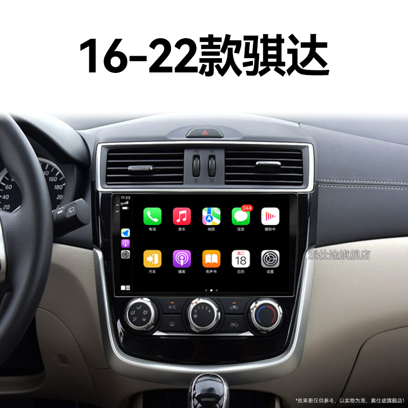 16/17/18/19新款日产骐达专用蓝牙一体机北斗GPS中控显示大屏导航