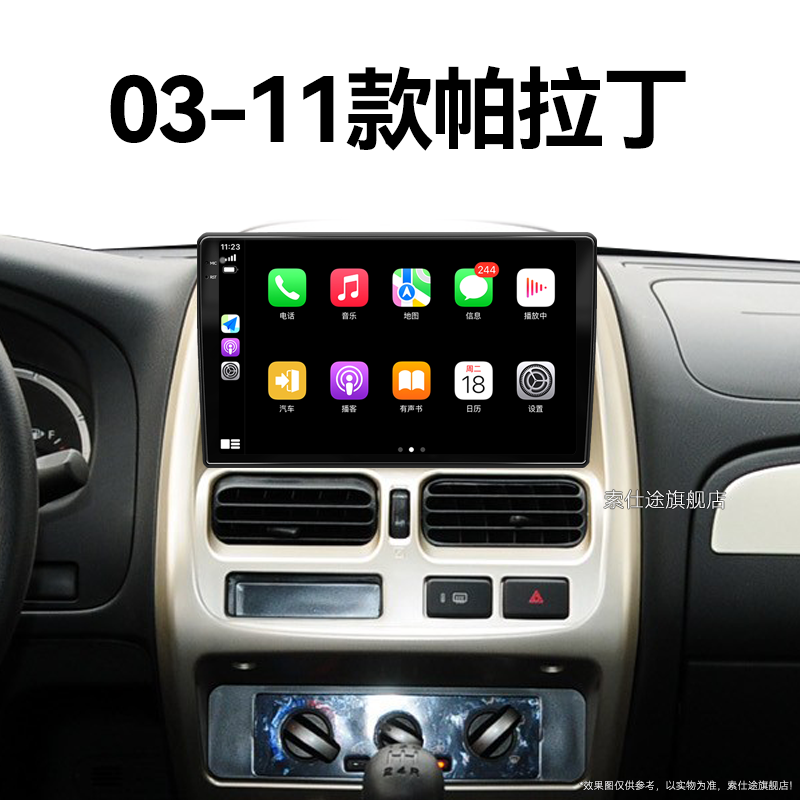 03/04/05/06/07老款日产尼桑帕拉丁专用一体机中控显示大屏幕导航