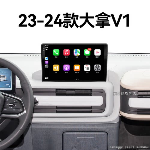 23/24新款别克大拿V1专用改装智能车机一体机中控显示大屏幕导航