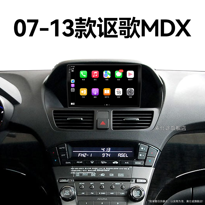 11/12/13老款本田讴歌MDX专用360全景一体机安卓中控显示大屏导航