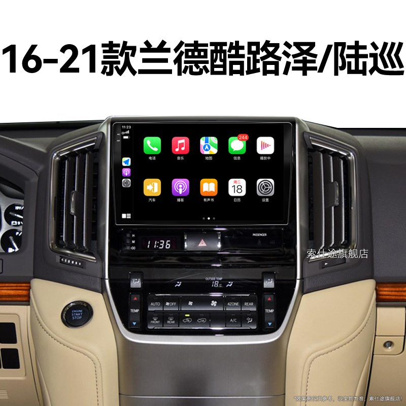 19/20/21新款丰田兰德酷路泽专用LC200系统改装中控显示大屏导航