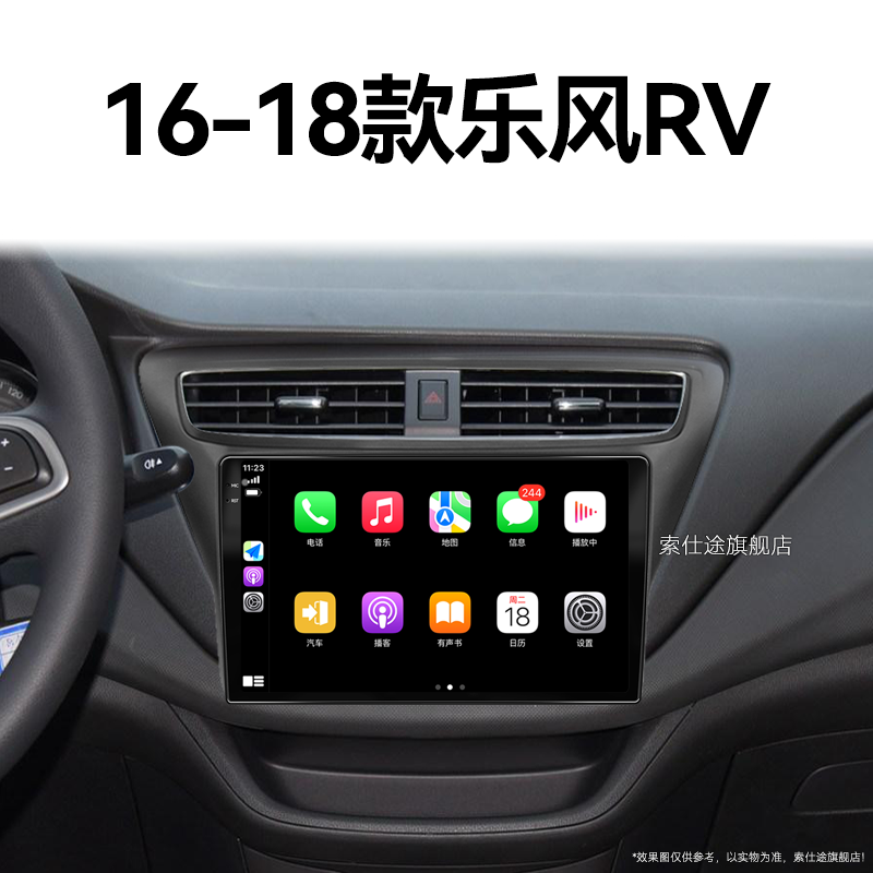 16/17/18老款雪佛兰乐风RV专用多媒体360全景中控显示大屏幕导航