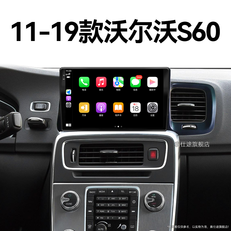 11/12/13/14/15老款沃尔沃S60专用多媒体北斗GPS中控显示大屏导航