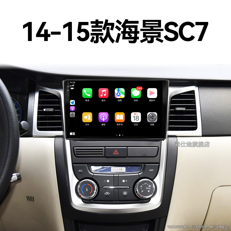 14/15老款吉利海景SC7专用715/718安卓影音360全景倒车影像4G互联
