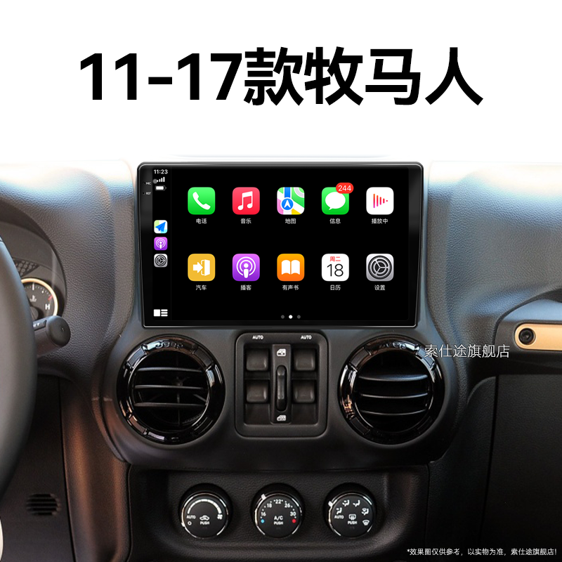 11/12/13/14老款吉普牧马人专用罗宾汉倒车影像中控显示大屏导航