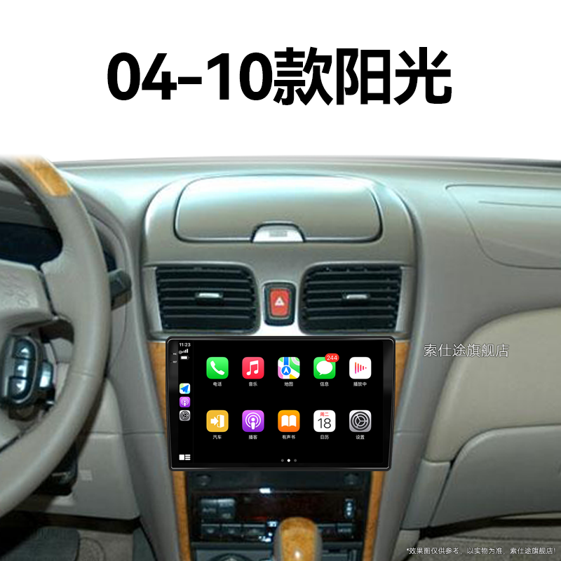08/09/10年老款日产尼桑阳光专用经典多媒体影音中控显示大屏导航