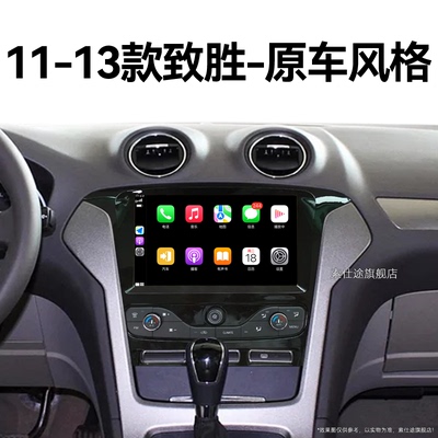 11/12/13老款福特致胜专用蒙迪欧液晶多媒体安卓中控显示大屏导航