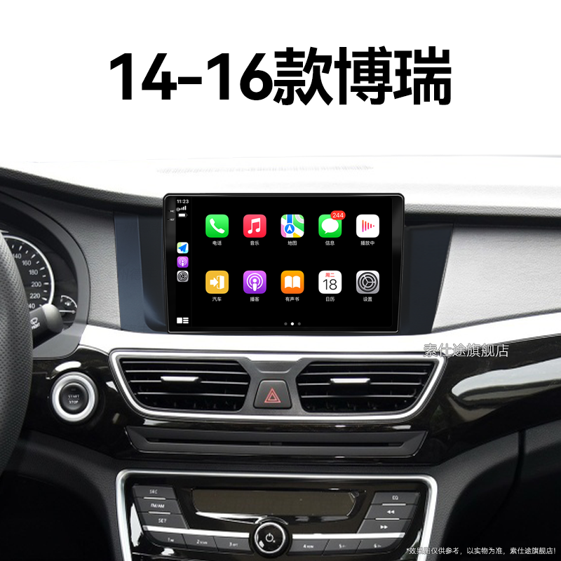 14/15/16老款吉利博瑞专用GC9智能车机carplay中控显示大屏导航仪