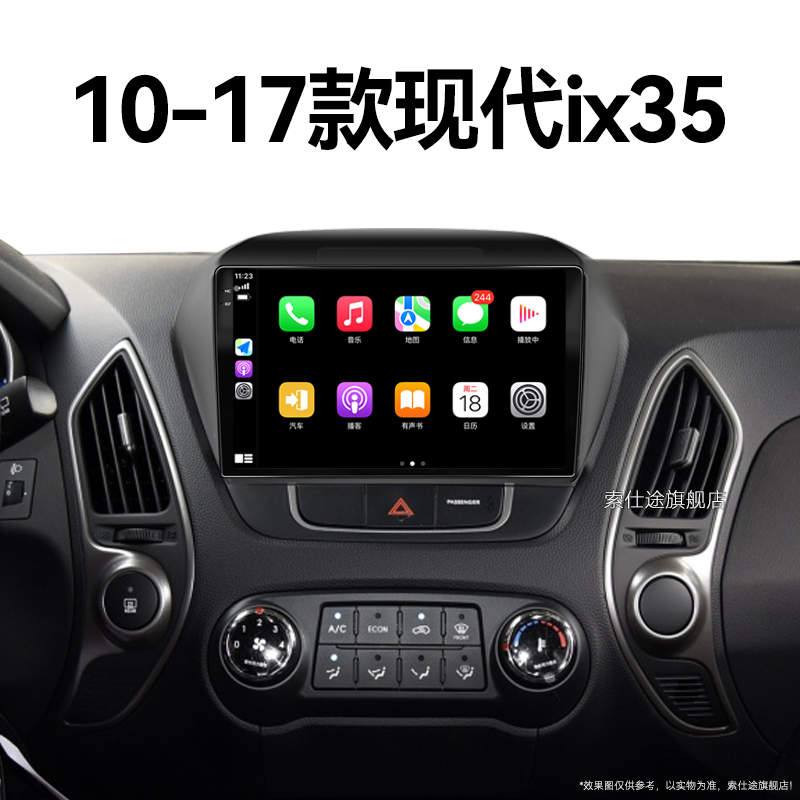 14/15/16/17老款北京现代ix35专用改装车载蓝牙中控显示大屏导航