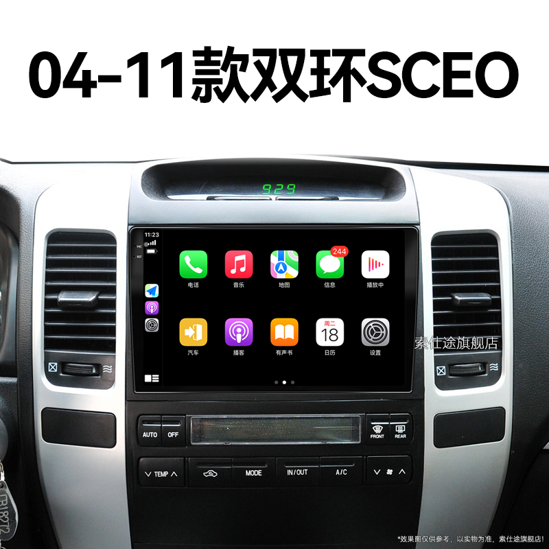 08/09/10/11老款双环SCEO专用倒车影像北斗GPS中控显示大屏导航仪