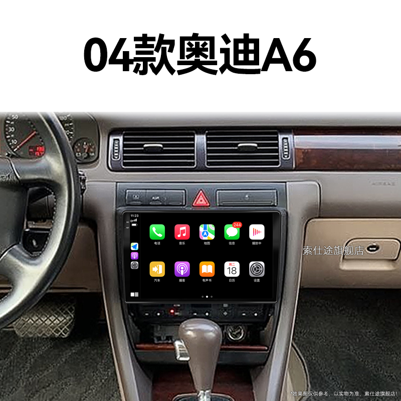 04年老款奥迪A6专用360全景液晶无线carplay改装中控显示大屏导航