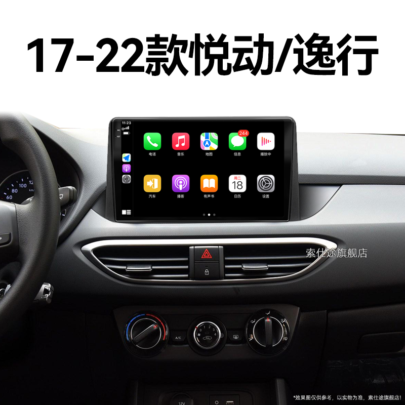 20/21/22年新款北京现代悦动逸行专用多媒体改装中控显示大屏导航