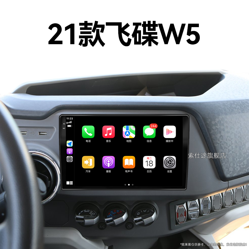 21年老款飞碟W5专用一体机雷达触摸倒车影像改装中控显示大屏导航
