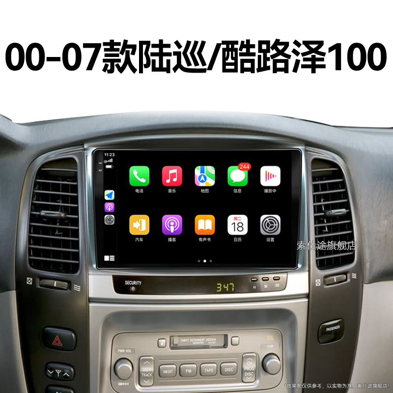 04/05/06/07老款丰田酷路泽专用LC100北斗GPS中控显示大屏幕导航