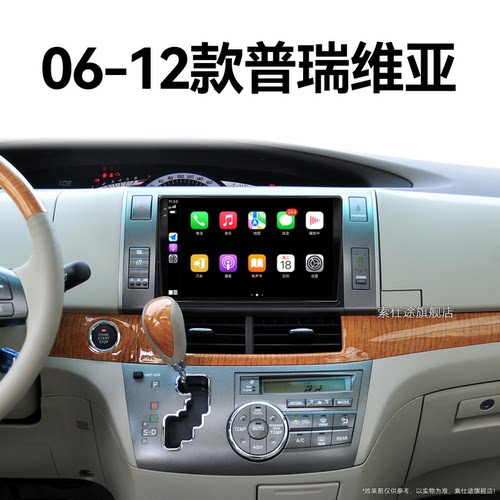 06/07/08/09老款丰田普瑞维亚专用大霸王车载中控显示大屏幕导航