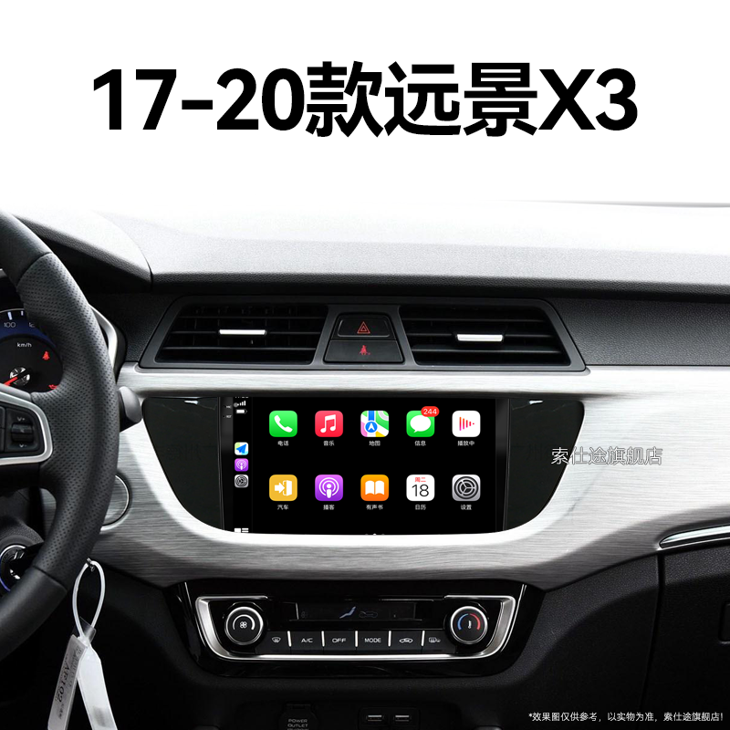 17/18/19/20老款吉利远景X3专用北斗GPS4G互联中控显示大屏导航仪