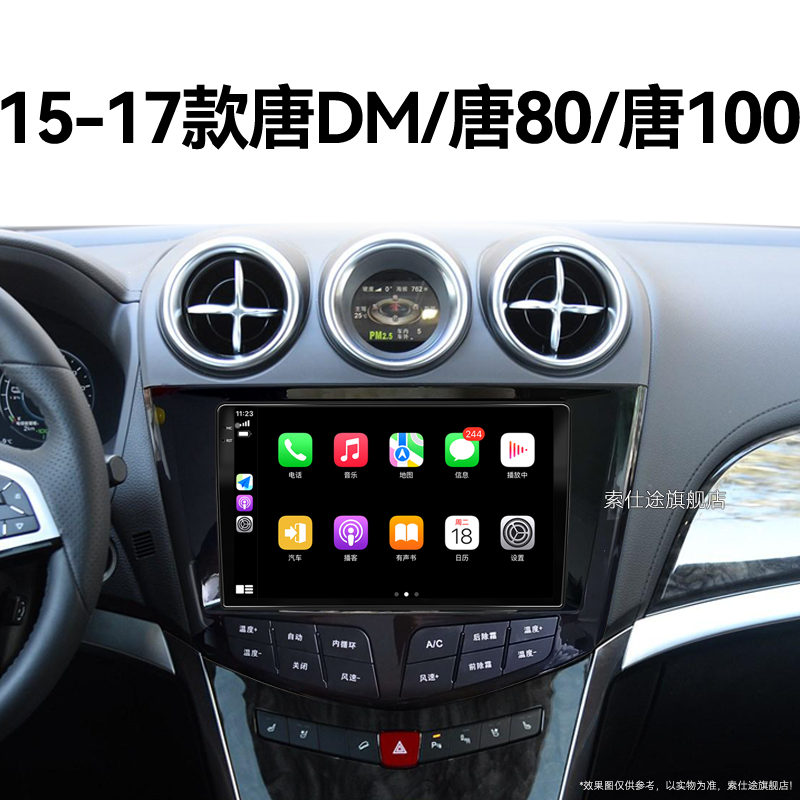 15/16/17老款比亚迪唐DM唐80/100专用一体机改装中控显示大屏导航