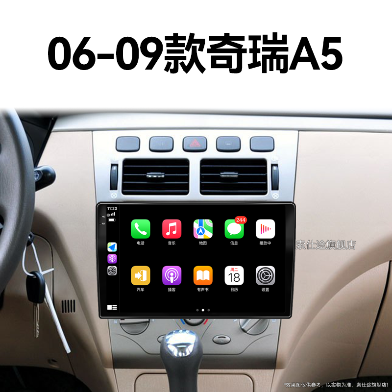 06/07/08/09老款奇瑞A5专用安卓系统改装北斗GPS中控显示大屏导航