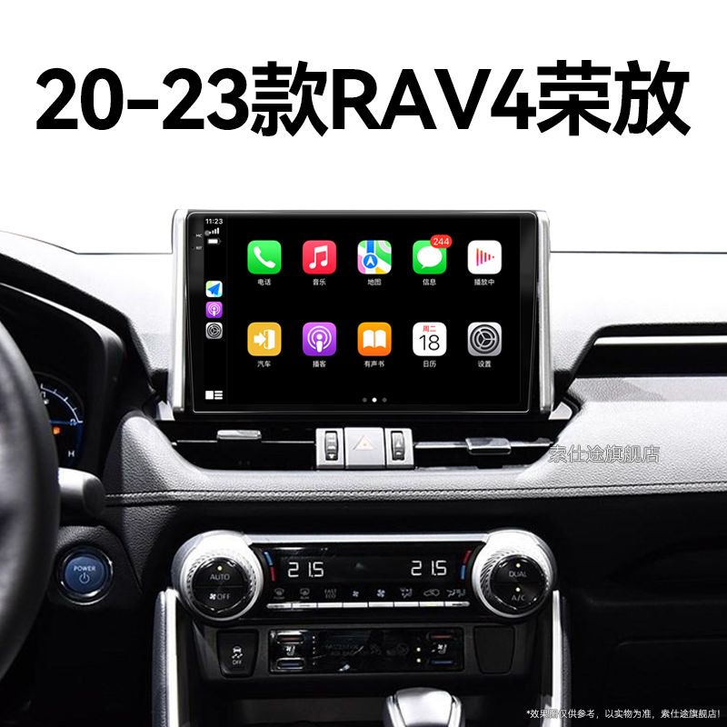 20/21/22/23新款丰田RAV4荣放专用五代倒车影像中控显示大屏导航
